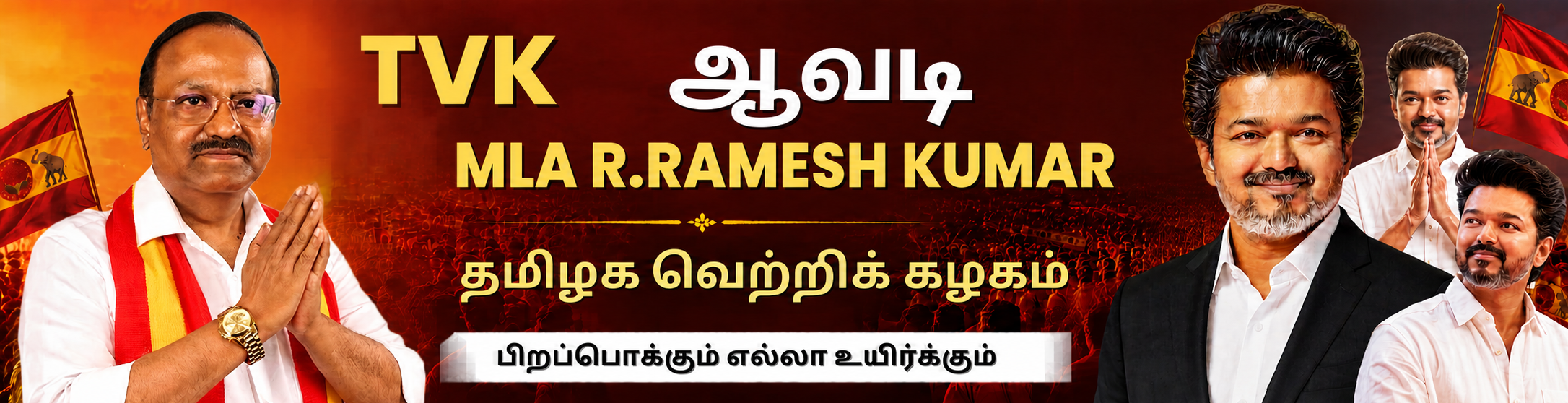 TVK Campaign Banner